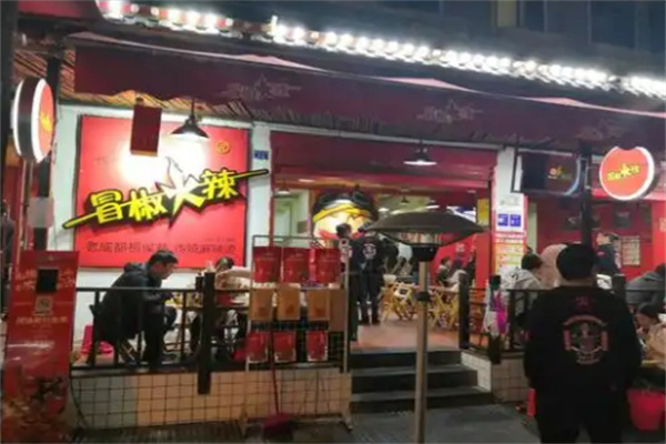 冒椒火辣冷锅串串加盟